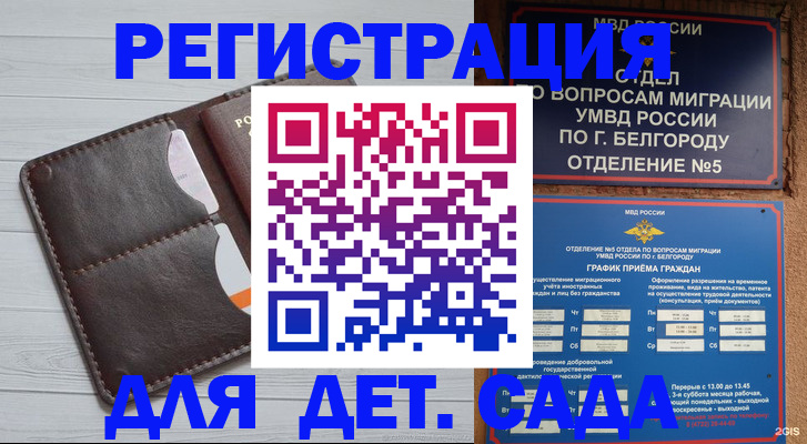 прописка регистрация в Кирове