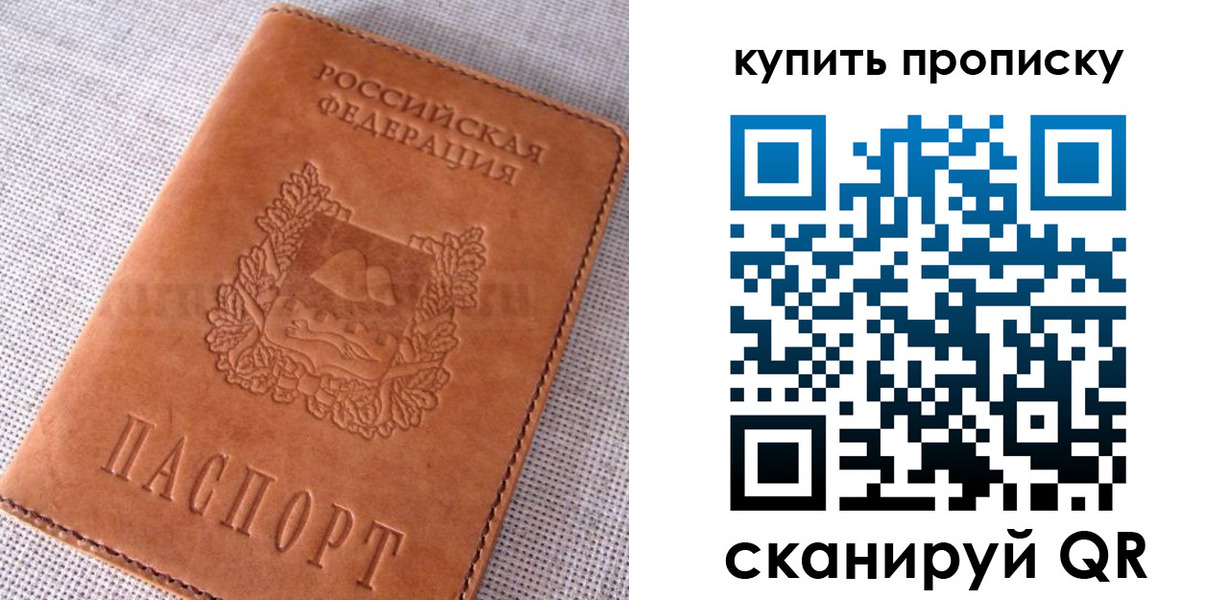 временная регистрация 2025 в Кирове