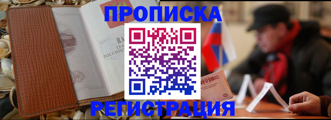 временная регистрация в квартире в Кирове
