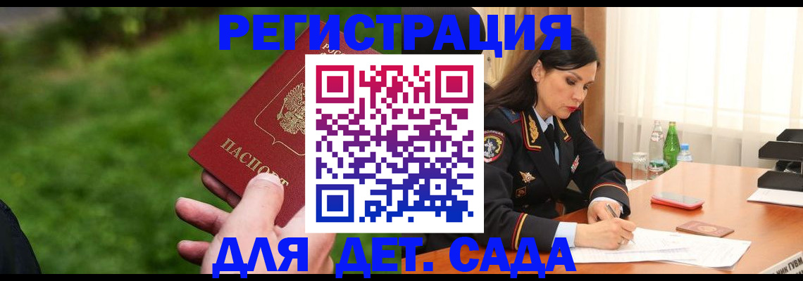 прописка для военкомата в Кирове