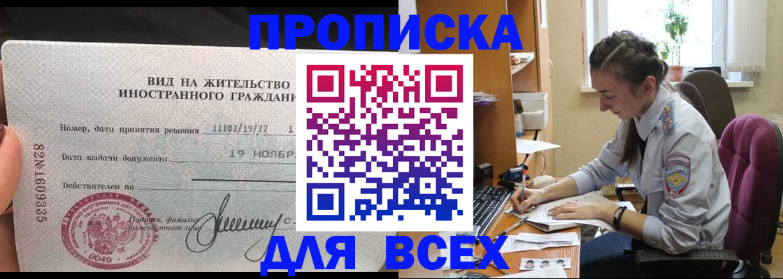 прописка для школы в Кирове